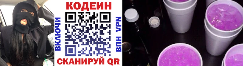 Кодеиновый сироп Lean напиток Lean (лин)  где найти   Снежногорск 